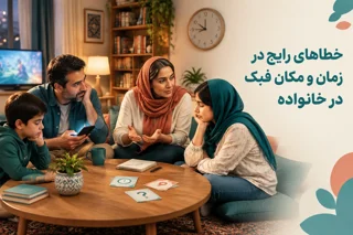 خطاهای رایج
